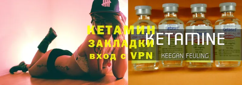 Кетамин ketamine  Лесосибирск 